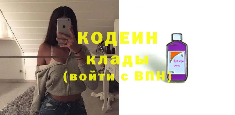 Кодеиновый сироп Lean Purple Drank  KRAKEN ссылка  Константиновск  купить наркотик 